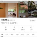카페은목서 이미지