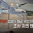 지연엔지니어링