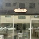 아몬드 몽몽 이미지