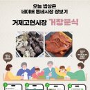 늘 감사 분식 이미지
