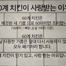 60계 오창과학단지점