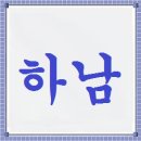 신평로 신장로 이미지