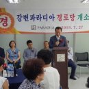 강변경로당 이미지