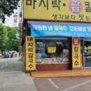 생각보다 맛있는 집 이미지