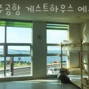 제주공항 게스트하우스 예스준 이미지