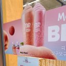 배스킨라빈스방이역점