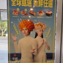 스시익스프레스 | 대만여행 베이터우 맛집 스시익스프레스 포장 후기