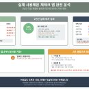 생각키움 바둑교실(초급) | 실제로 써본 재테크 앱 사용 후기 공개