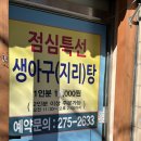 순남해물찜 이미지