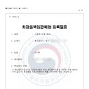 울산광역시옥외광고협회중구지부