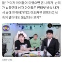 김희철 최군 아프리카 방송에 출연해 여성시대에 욕설 이미지