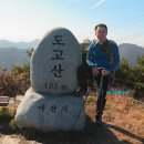 읍내리농로 | 아산의 도고산과 덕봉산 연계산행후기