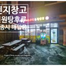 민지창고 - 세종특별자치시 마음로 14 | 민지창고