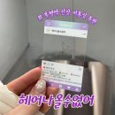 인천 부평역 미용실 헤어샵 추천 카페같은 분위기의 아늑한 미용실 헤어나올수없어 방문후기 주차정보