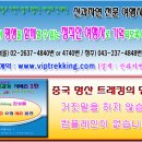 [2013년 6/29일] ﻿[종주 2회] 백두산 서파 관광 및 (서-북)/북파＜천지물가＞ 트레킹 5일 이미지