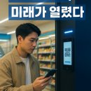 미래편의점 티스토리