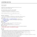 18.04.23 CJ E&M 공채 [탈락] 후기 - 서류/필기(인적성)/결과