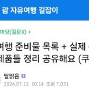 삼천포제일병원 | 달맑음의 블로그 애드포스트 수익 인증 공개/주부가 취미로 시작한 블로그도 돈이 되나요? (솔직 후기)
