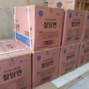 란이건어물