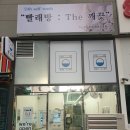 [일상]런드리킹 배곧유호점 후기(셀프빨래방,무인빨래방,코인세탁소,코인세탁방)