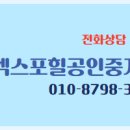 골드공인중개사사무소 이미지