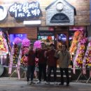 역전할머니맥주 나운점 네이버블로그