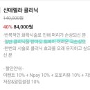 에센슈얼 듀벨성신점