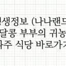 부부두부 이미지