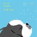 (주)해피나무 이미지