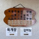 태능솔밭갈비 | [서울/동작구] 태능솔밭갈비 - 상도동 돼지갈비 선지국 맛집 (거주민 추천)