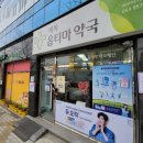 세복옵티마약국 이미지