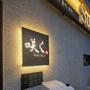 스시사쿠 - 연수구 해돋이로151번길 4 | 마곡역맛집 추천! 가성비 좋은 스시코스 스시사쿠 식사후기