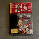 서면방탈출 ‘서울이스케이프룸 부산서면점’
