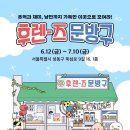 성수팝업스토어6월 추천! 카카오프렌즈 후렌즈문방구 다녀온 후기