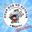 💥필승💥8️⃣2️⃣0️⃣기 8월 20일(금)~ 8월 21일(토) 가을을 기다리며 여름휴가를 추억해봅니다⛱🍁🍂 이미지