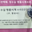 불가리 회로수리. bulgari circuit repair. 2.17(월). 남대문 정수길 불가리 시계수리, 시계줄 이미지