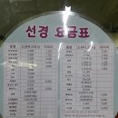 선경 세탁 이미지