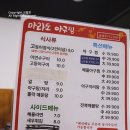 마라도아구찜해물탕 이미지