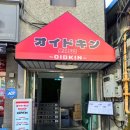 파리바게트(동국대점)