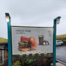 꽃담수제버거