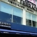 쉐프테라스 이미지