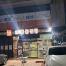 두마리찜닭봉곡점 두찜봉곡점 | 봉곡동맛집 "동궁찜닭 봉곡점"리뷰, 주차정보