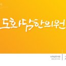 소담한의원 이미지