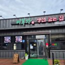 어부가생선굽는집 이미지