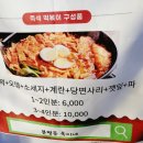 옥이네 닭꼬치