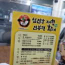 섬진강재첩과진부령황태 이미지