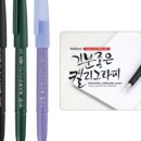 펜 캘리그라피 이미지