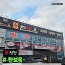 ２４시참새방앗간 | 한보옥 24시 영종베르힐cc 맛집 청라설렁탕추천 메뉴주차후기