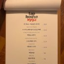 탭하우스1992
