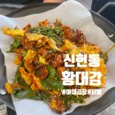 황대감빈대떡